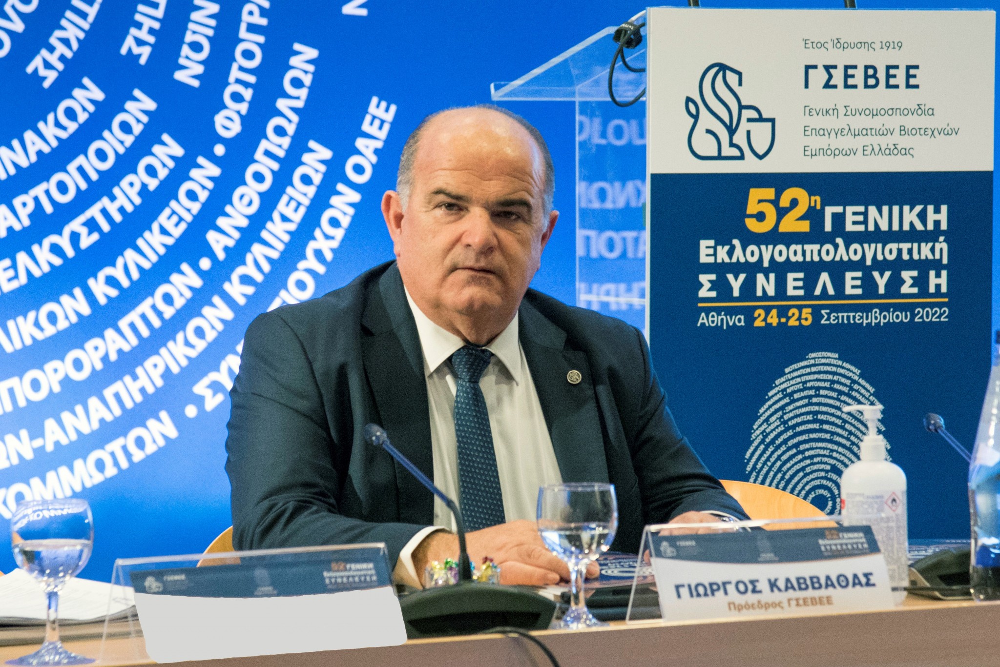 ΓΣΕΒΕΕ: Πρόεδρος για τρίτη φορά ο Γιώργος Καββαθάς – Το νέο προεδρείο