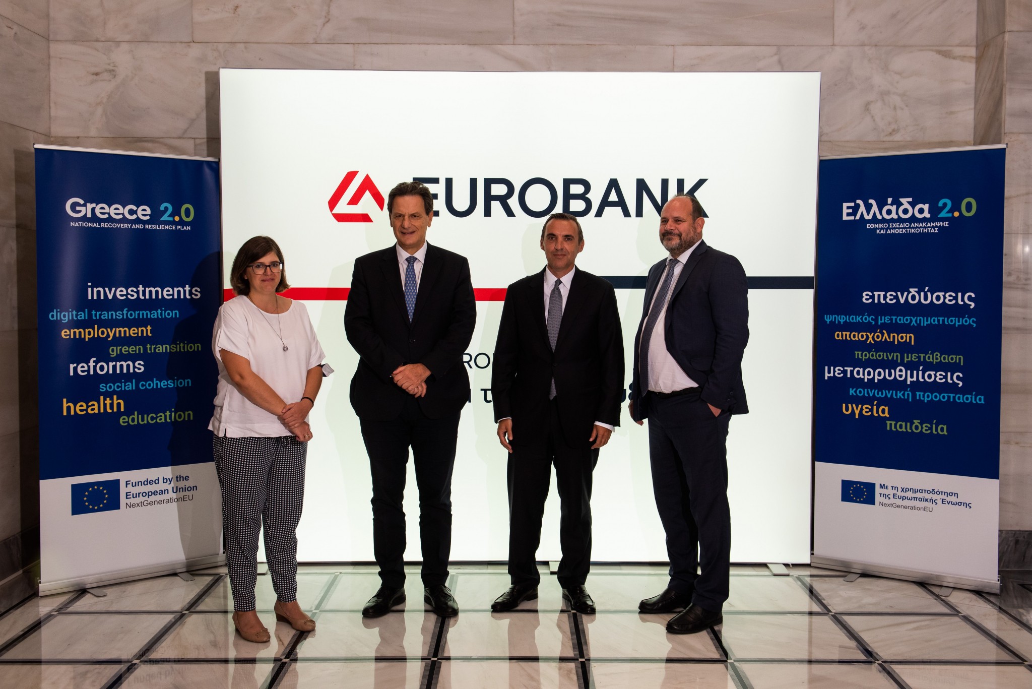 Eurobank: Εγκρίθηκε η αίτηση εκταμίευσης για τη 2η δόση ύψους €200 εκατ. του Ταμείου Ανάκαμψης & Ανθεκτικότητας