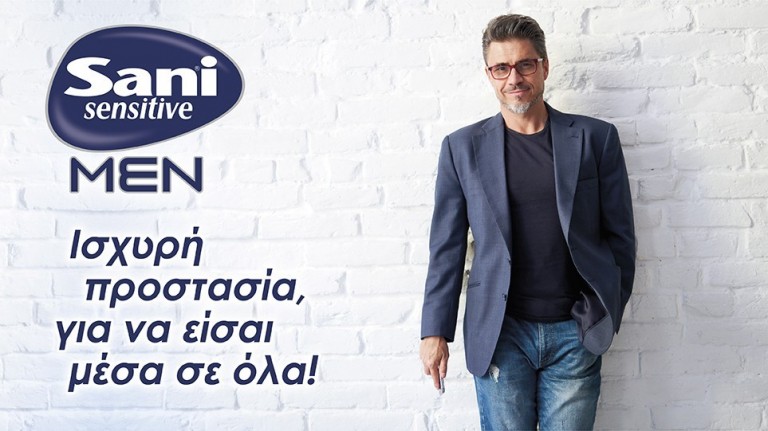 Sani Sensitive Men: Για να είσαι μέσα σε όλα!
