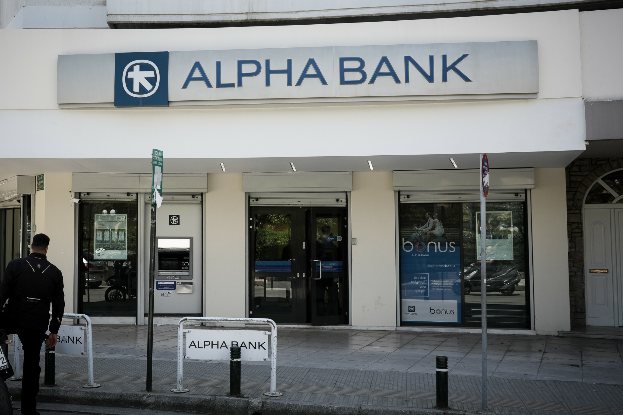 Alpha Bank: Νέα επιχειρησιακή σύμβαση εργασίας – Έκτακτη εφάπαξ ενίσχυση έως €2.000 στο προσωπικό