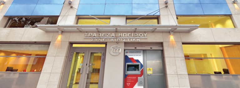 Συνεταιριστική Τράπεζα Ηπείρου: Συναλλαγές με ψηφιακή ταυτοποίηση