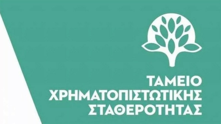 ΤΧΣ για εκδηλώσεις ενδιαφέροντος: «Υπό διαμόρφωση ακόμη η Στρατηγική Αποεπένδυσης»