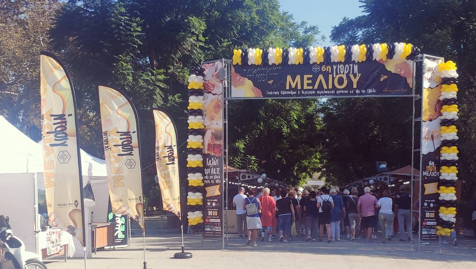 6η Γιορτή Μελιού και τοπικών προϊόντων στο Ζάππειο