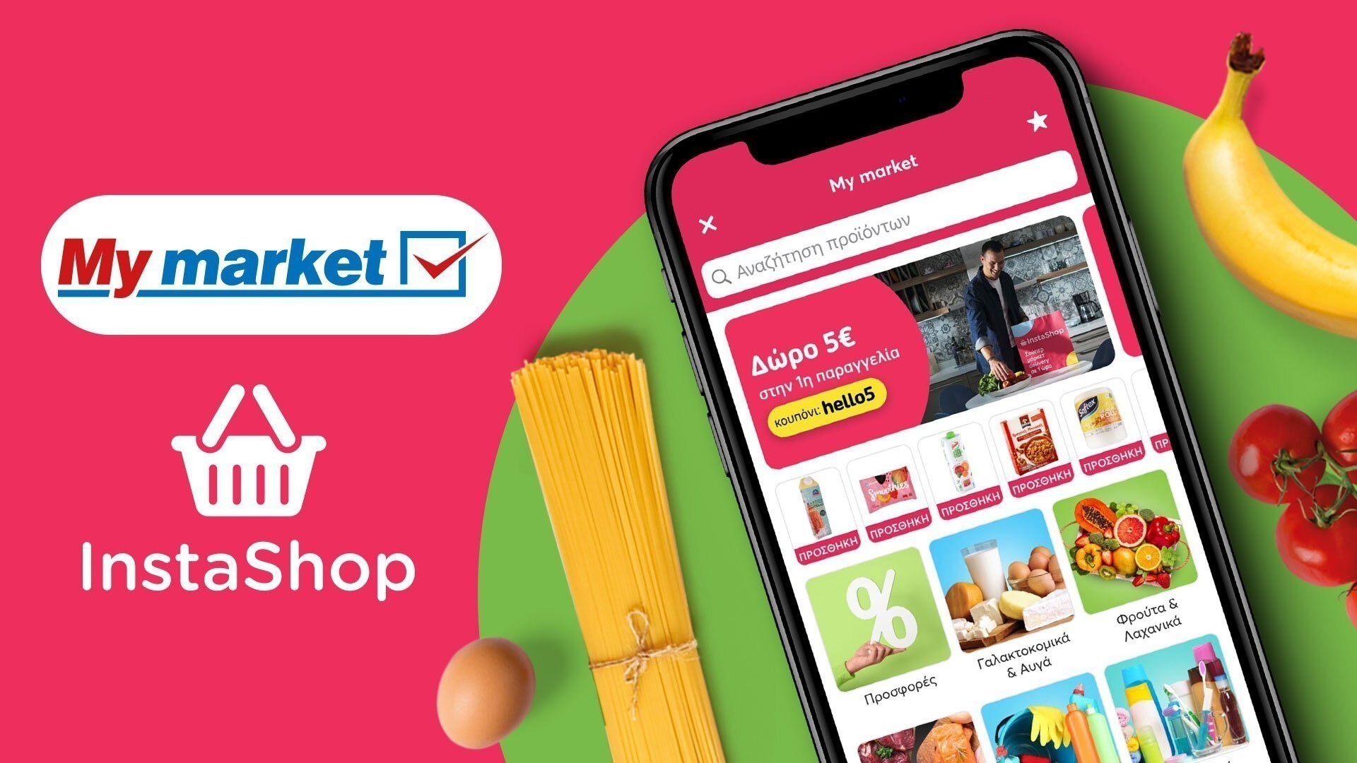 My market: Η νέα στρατηγική συνεργασία της πλατφόρμας InstaShop