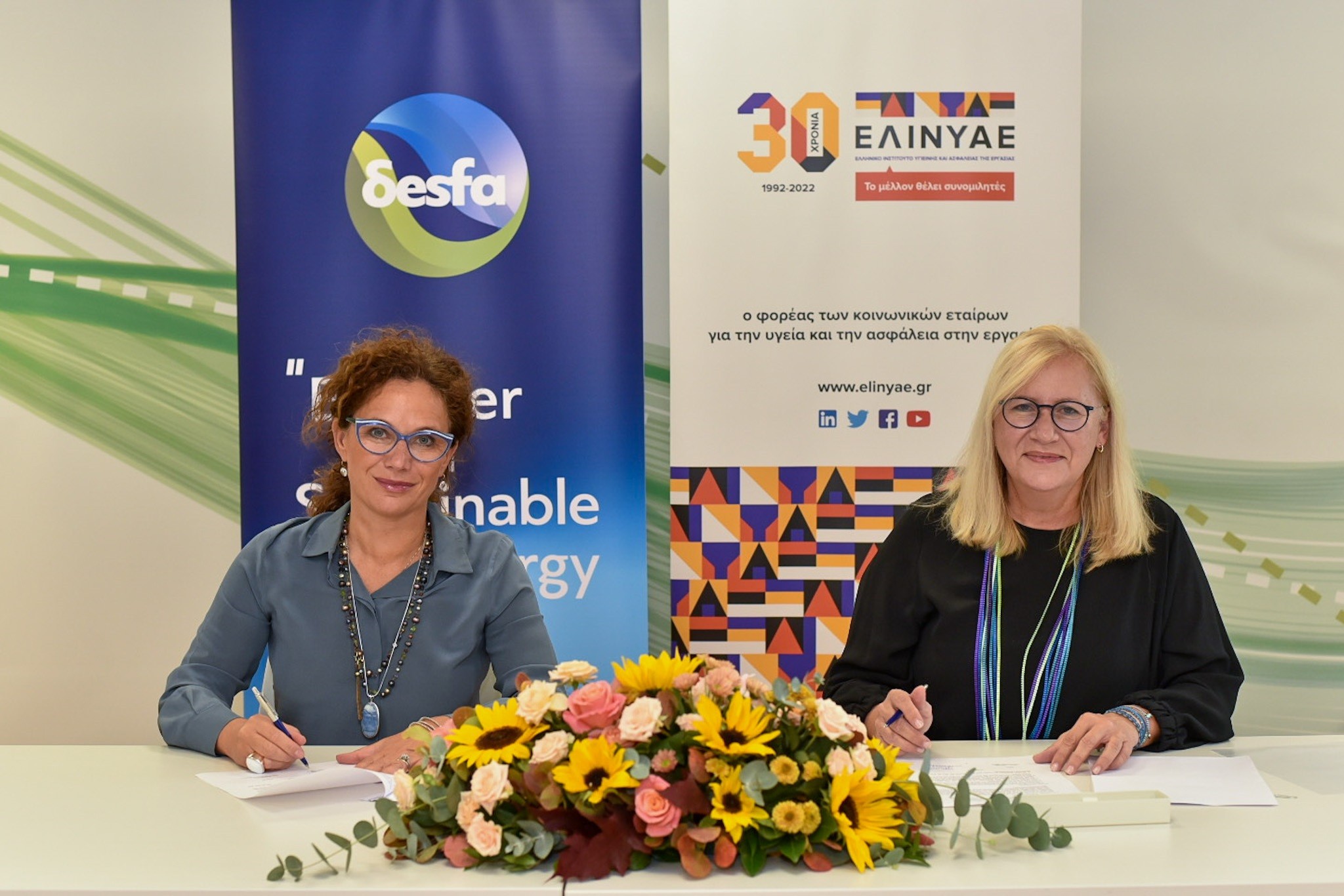 ΔΕΣΦΑ: Μνημόνιο Συνεργασίας με το ΕΛΙΝΥΑΕ για την ασφάλεια στην εργασία