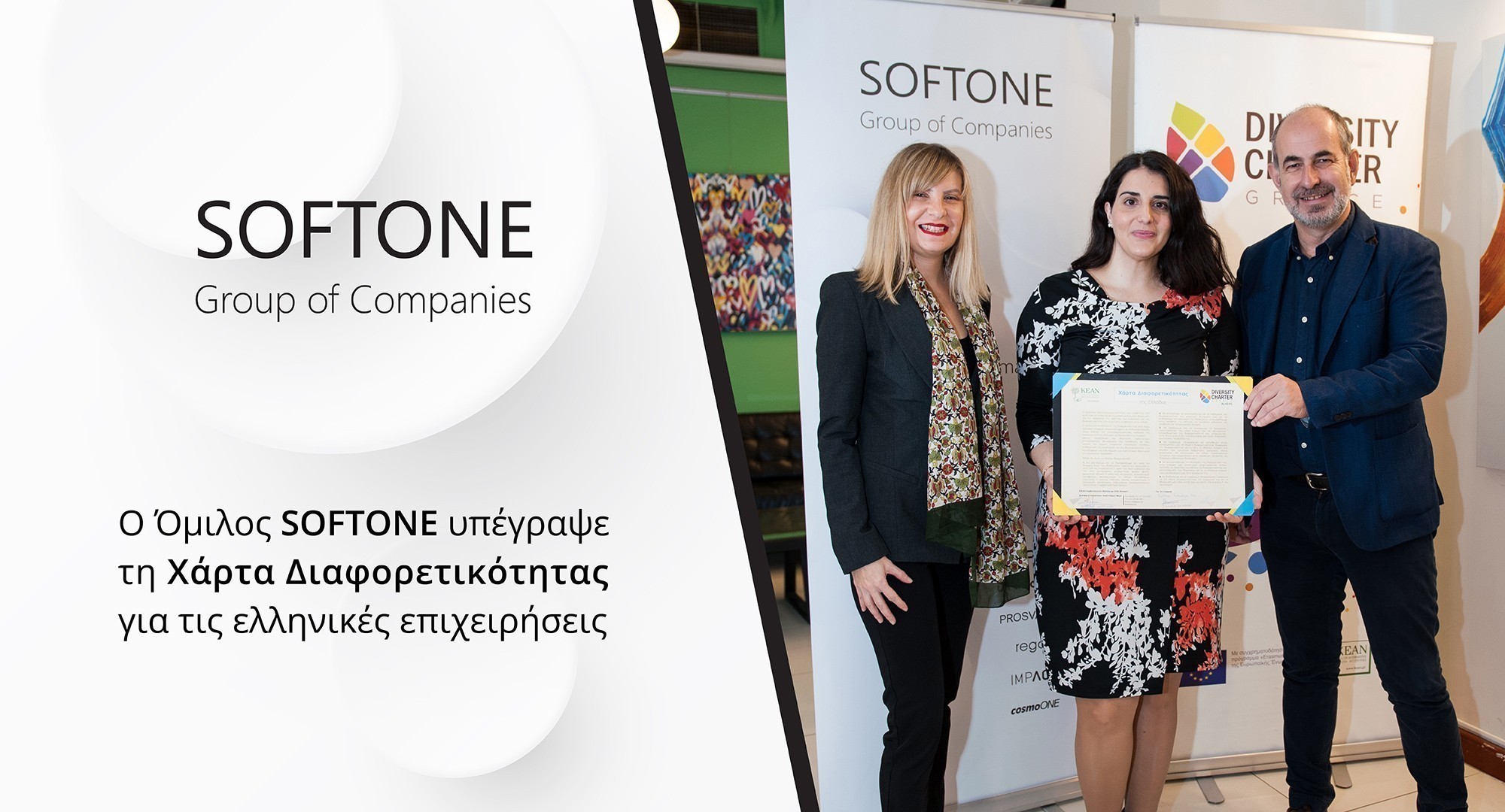 SOFTONE: Υπέγραψε τη Χάρτα Διαφορετικότητας για τις ελληνικές επιχειρήσεις