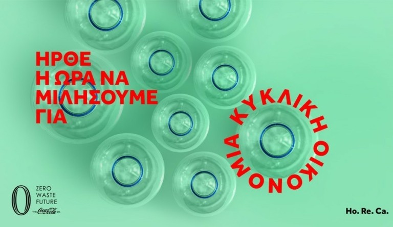 Η πρωτοβουλία που μπορεί να κάνει το Zero Waste πραγματικότητα