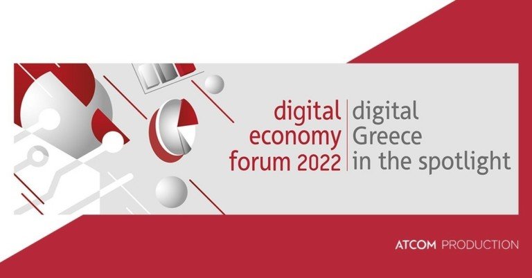 Digital Economy Forum 2022: Στις 19 Δεκεμβρίου το ετήσιο συνέδριο για την ψηφιακή οικονομία