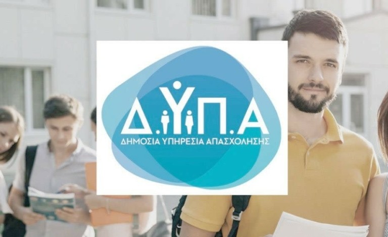 «Ημέρα Καριέρας ΔΥΠΑ»: Πάνω από 1.000 θέσεις εργασίας στην Αλεξανδρούπολη