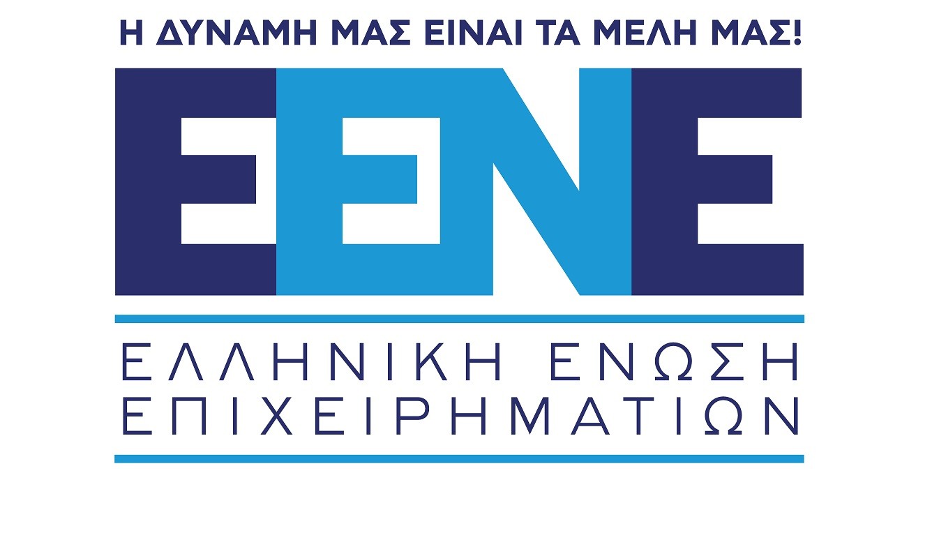 Ελληνική Ένωση Επιχειρηματιών: Στις 15/12 το κάλεσμά της για τα Χριστούγεννα