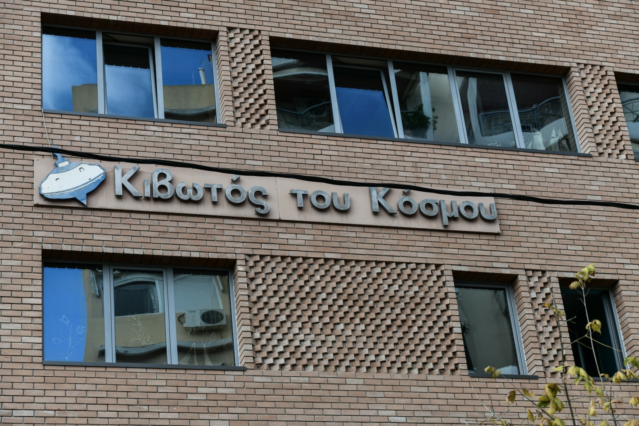 Κιβωτός του Κόσμου: «Ξεσκόνισμα» στα βιβλία και τη διαχείριση του budget εκατομμυρίων