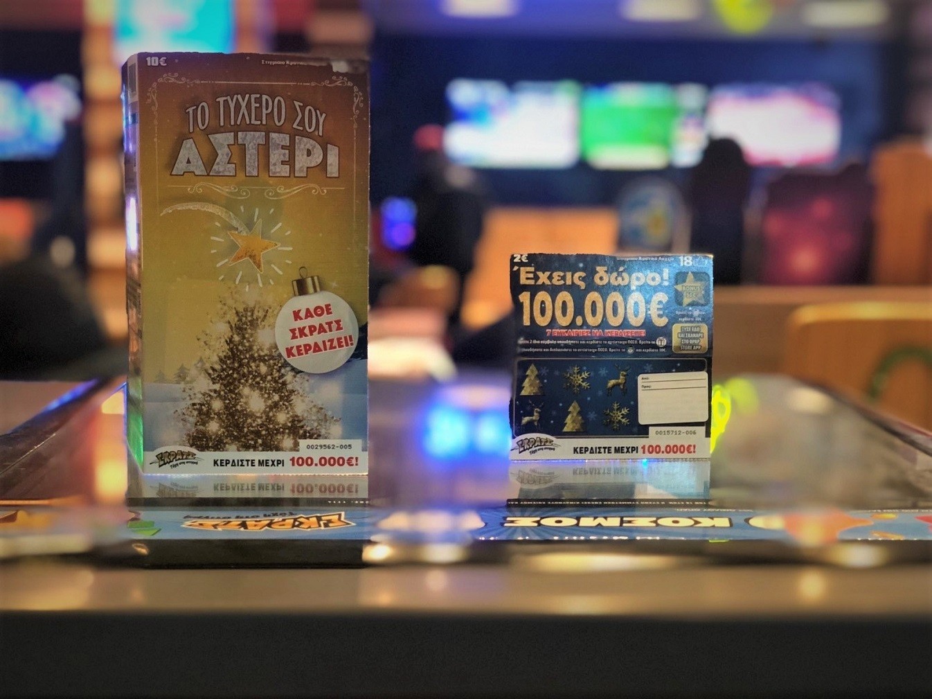 Ήρθαν τα ΔΩΡΟ ΣΚΡΑΤΣ για τα Χριστούγεννα