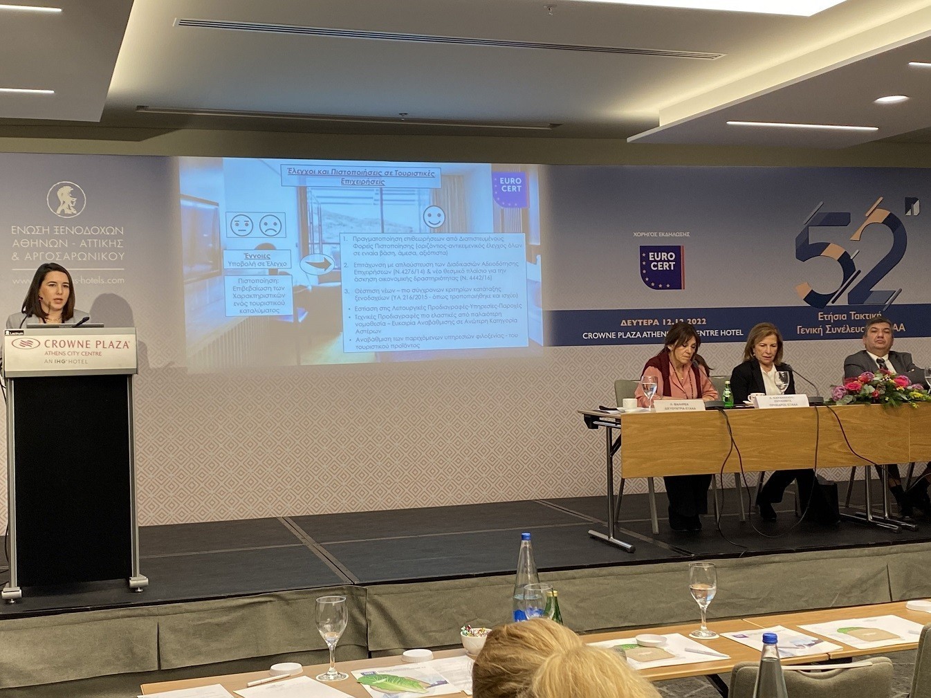 EUROCERT: Ενημερωτική συμμετοχή στη ΓΣ της Ένωσης Ξενοδόχων Αθηνών-Αττικής και Αργοσαρωνικού (pic)