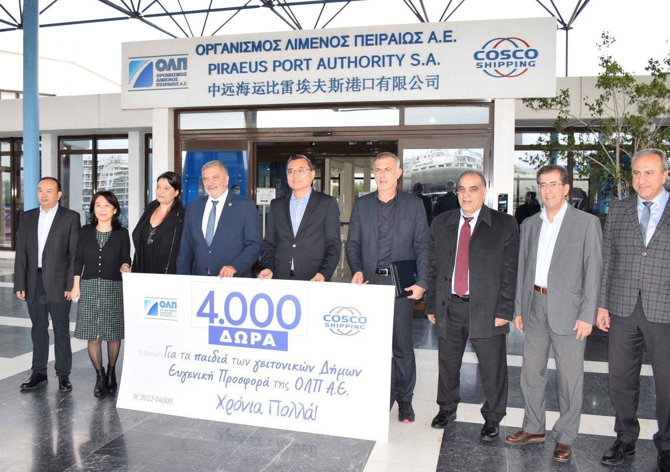 ΟΛΠ: Σταθερή στήριξη στις τοπικές κοινωνίες και τα Χριστούγεννα (pics)