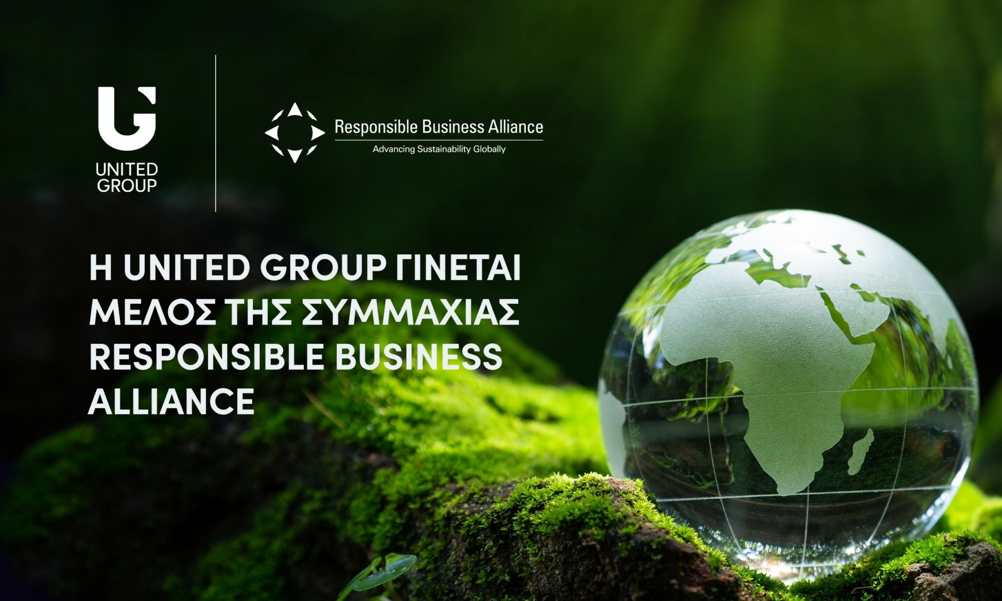 United Group: Γίνεται μέλος της Συμμαχίας Responsible Business Alliance