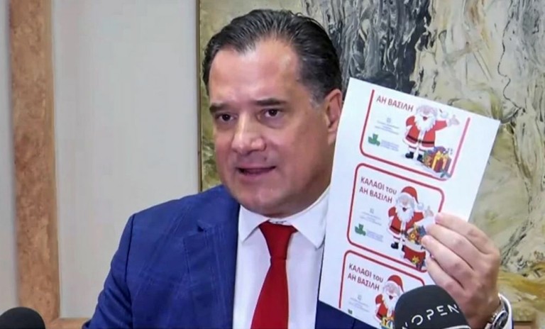 ΥΠΑΝΕΠ: Τι περιλαμβάνει το «καλάθι του Αη Βασίλη» και τα τρόφιμα που προστίθενται στο «εορταστικό καλάθι του νοικοκυριού»