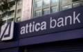 Attica Bank: «Κλείδωσε» η συμμετοχή της Thrivest στην ΑΜΚ (upd)