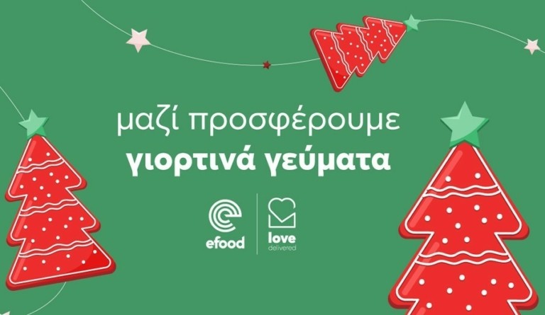 Μια ευκαιρία να μοιράσουμε αγάπη στις γιορτές