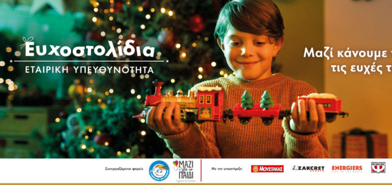 Ευχοστολίδια: Το Instagram γέμισε με μηνύματα αγάπης για τα παιδιά (pics)