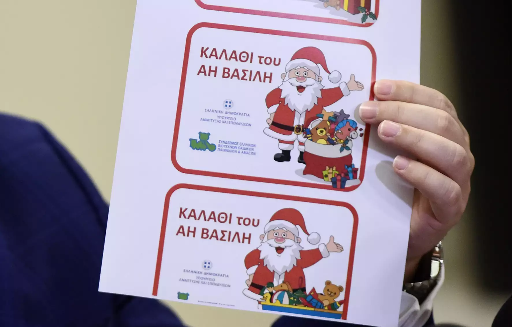 «Καλάθι Χριστουγέννων» – «Καλάθι του Άη Βασίλη»: Πότε έρχονται και τι θα περιλαμβάνουν (vids)