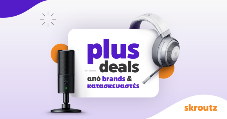 Το εργαλείο προώθησης πωλήσεων Skroutz Plus Deals τώρα διαθέσιμο και για brands