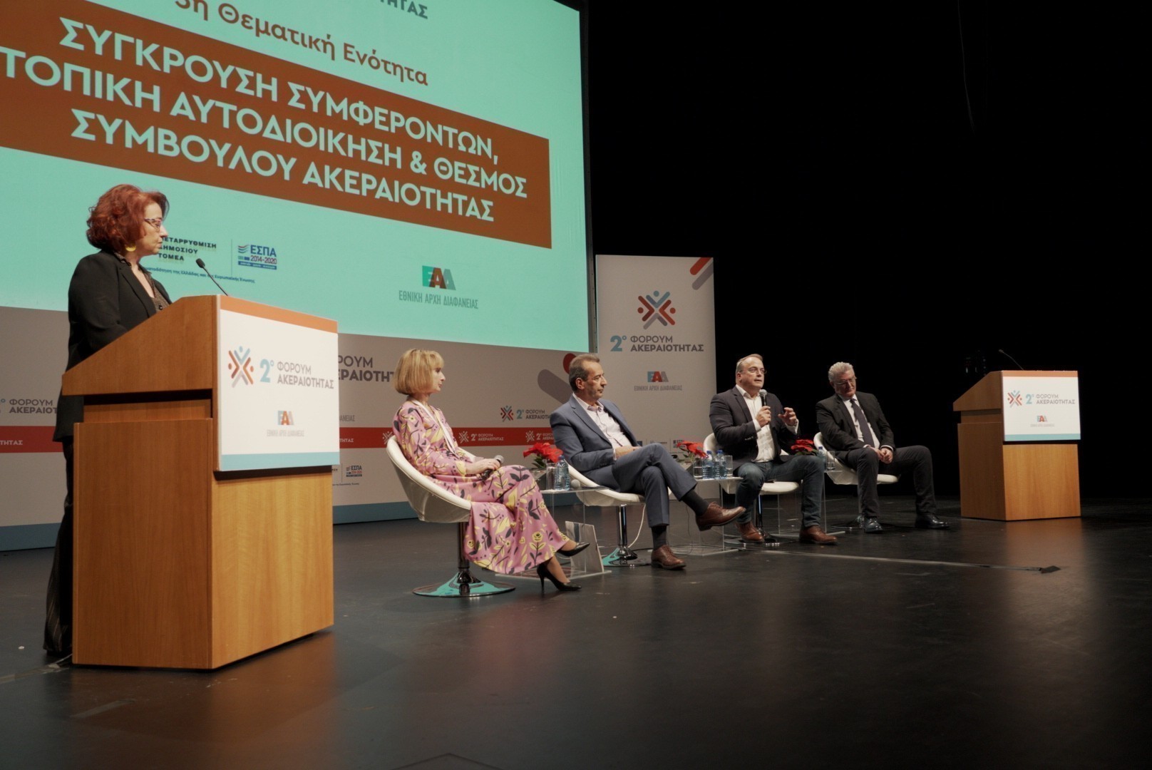 ΕΑΔ: 8 στους 10 πολίτες «βλέπουν» ότι υπάρχει διαφθορά σε μεγάλο βαθμό (vid)