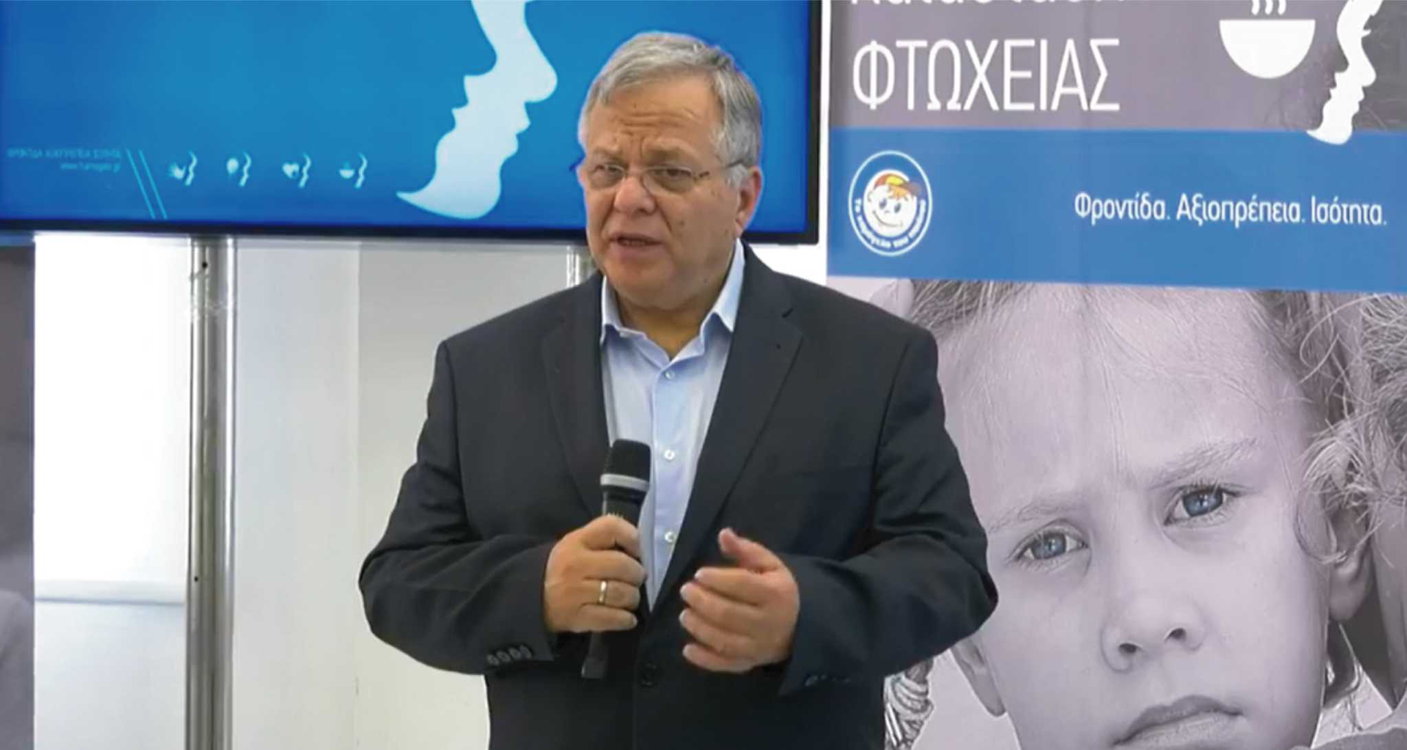 Έρευνα της οικονομικής εισαγγελίας για τους λογαριασμούς και τις βίλες του «Χαμόγελου του Παιδιού»