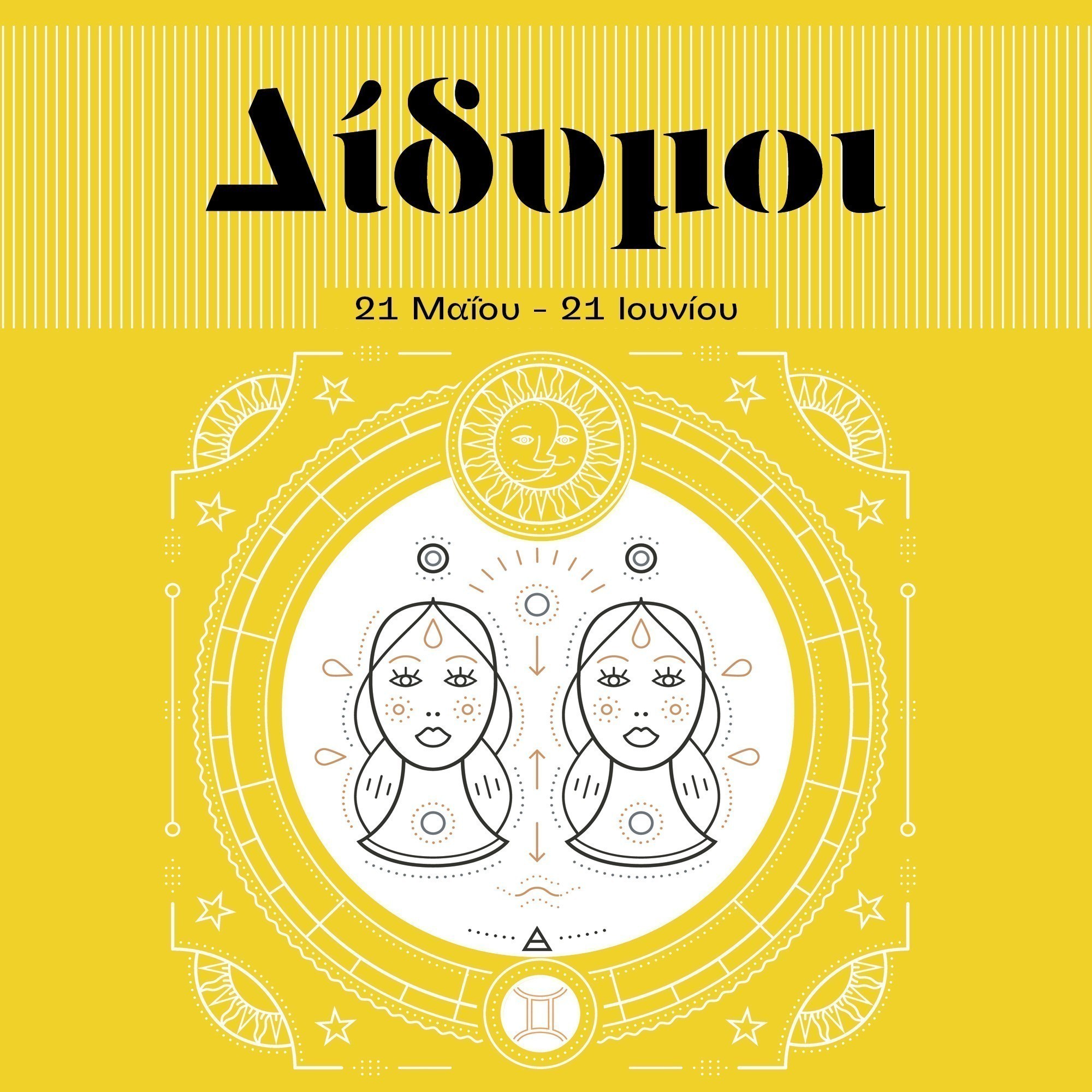 Ετήσιες αστρολογικές προβλέψεις 2023 – Η Βίκη Παγιατάκη αναλύει Οικονομικά, Επαγγελματικά, Υγεία, Σχέσεις