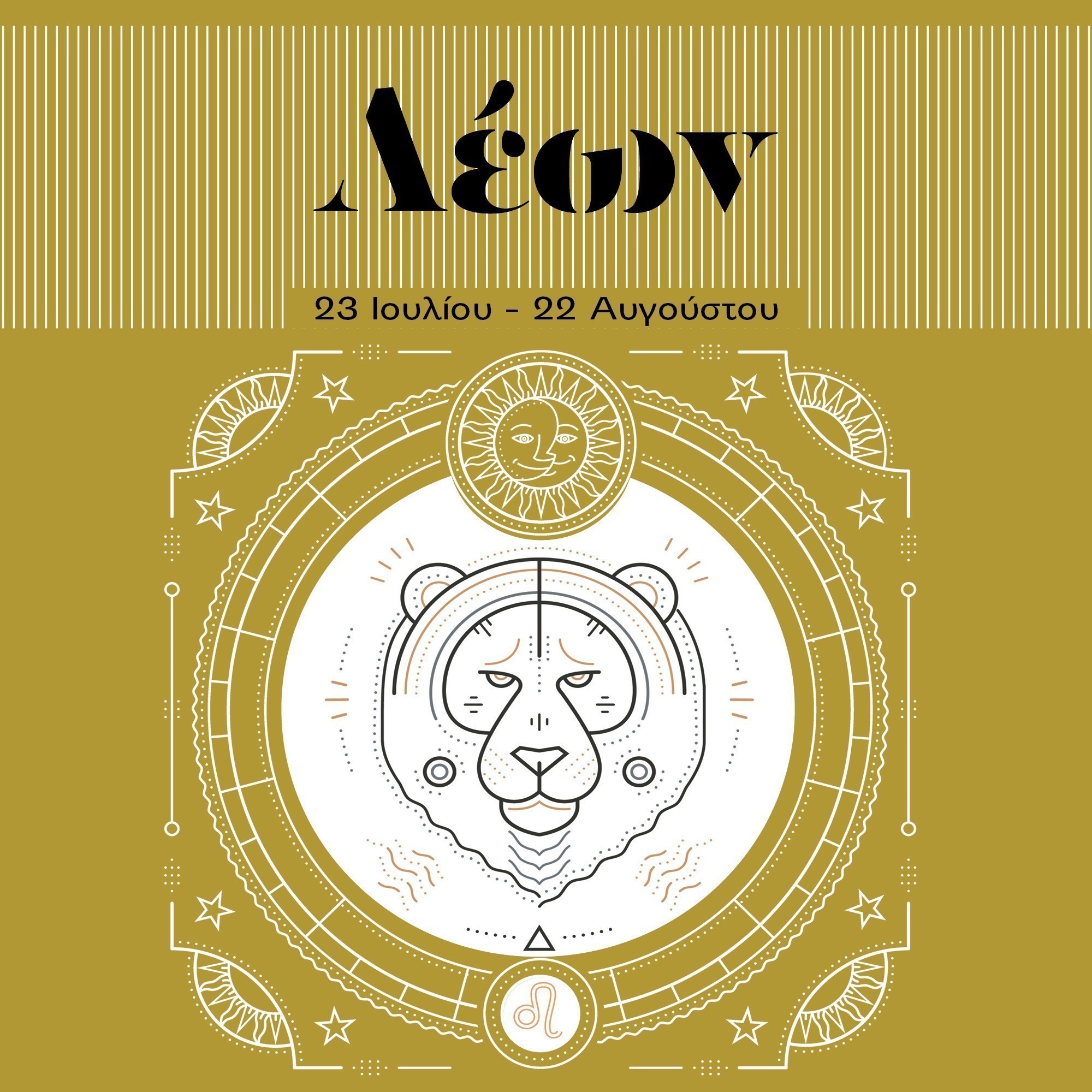 Ετήσιες αστρολογικές προβλέψεις 2023 – Η Βίκη Παγιατάκη αναλύει Οικονομικά, Επαγγελματικά, Υγεία, Σχέσεις