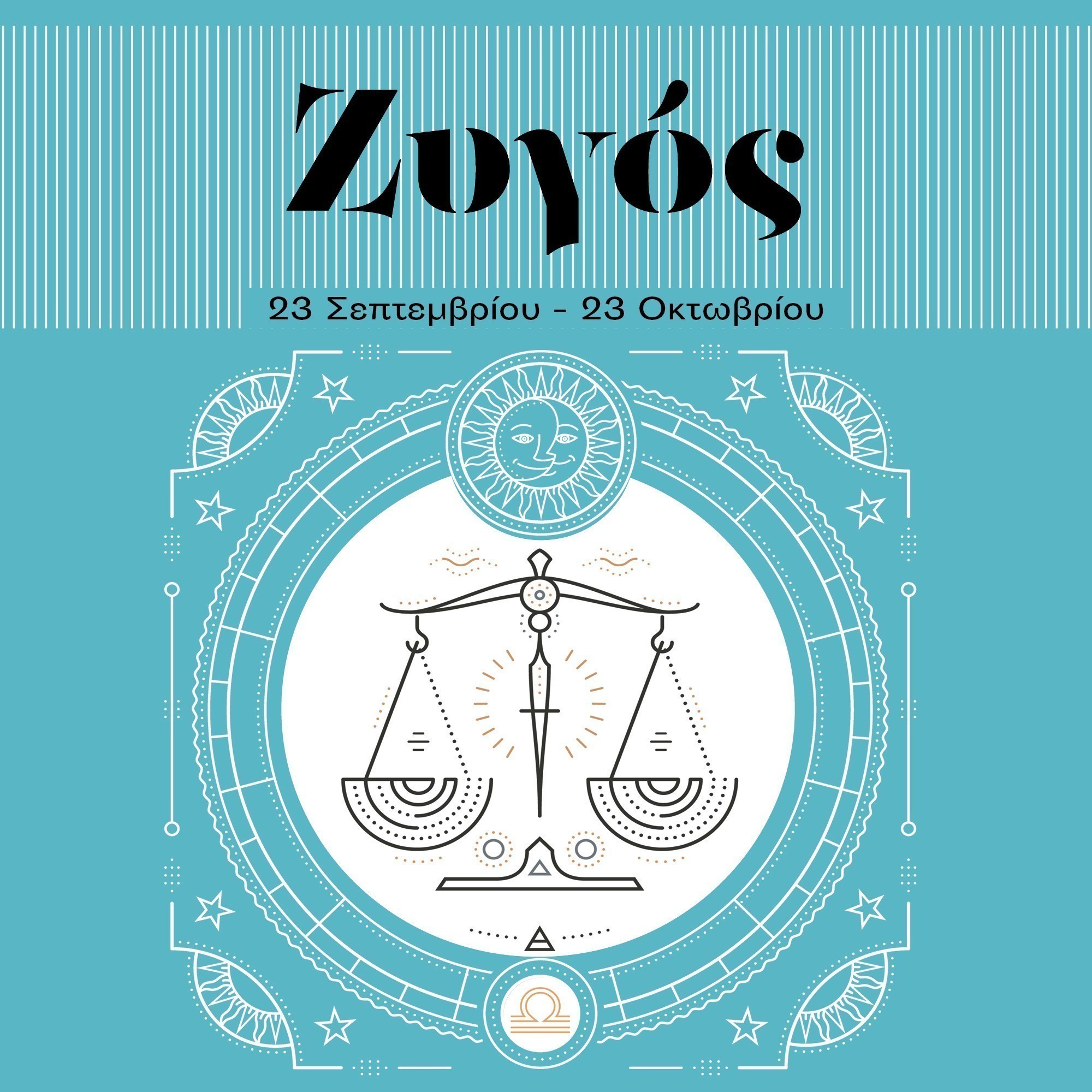 Ετήσιες αστρολογικές προβλέψεις 2023 – Η Βίκη Παγιατάκη αναλύει Οικονομικά, Επαγγελματικά, Υγεία, Σχέσεις