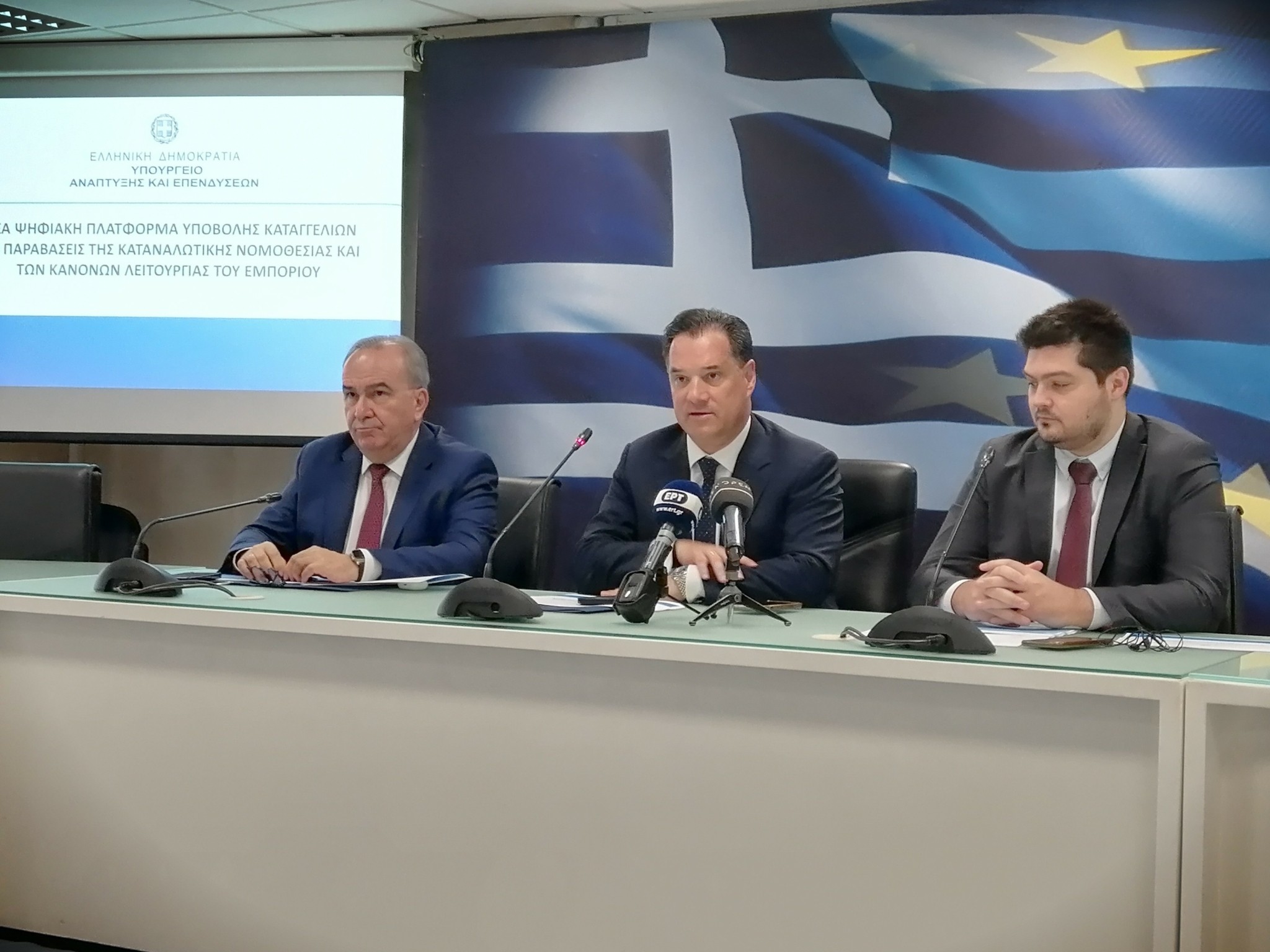 Στον «αέρα» η ψηφιακή πλατφόρμα καταγγελιών κατά των αθέμιτων εμπορικών πρακτικών του ΥΠΑΝΕΠ