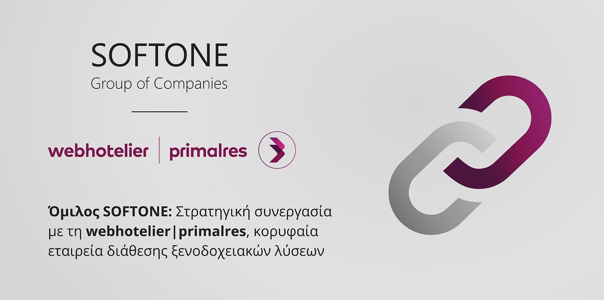 Όμιλος SOFTONE: Στρατηγική συνεργασία με τη webhotelier|primalres
