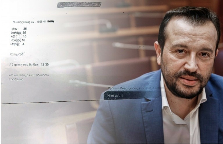 Καλογρίτσας: Έδωσε SMS του Παππά για τους μετόχους του «ΣΥΡΙΖΑ Channel» – Ο Ιβάν, ο Μάρης και ο… Α2
