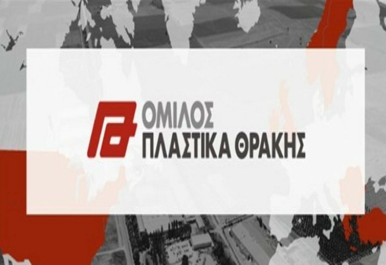 Πλαστικά Θράκης: Στα €3 εκατ. το συνολικό ποσό του προσωρινού μερίσματος για τη χρήση 2022