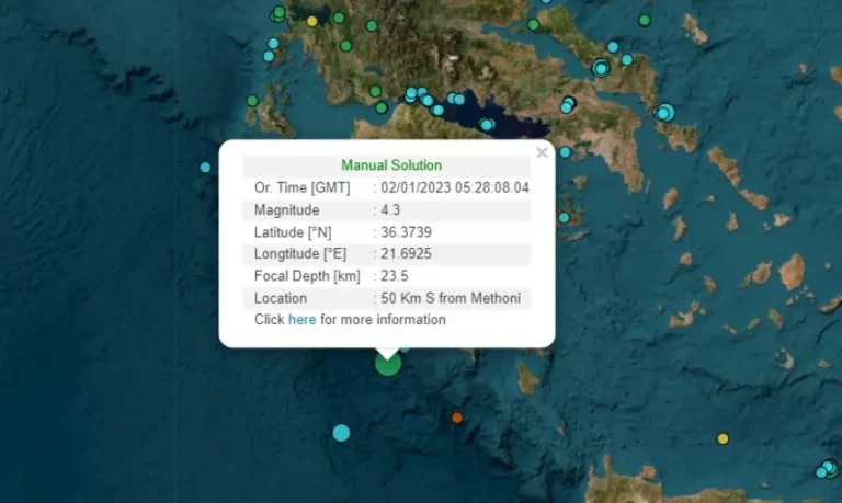 Σεισμός 4,3 Ρίχτερ στη Μεθώνη