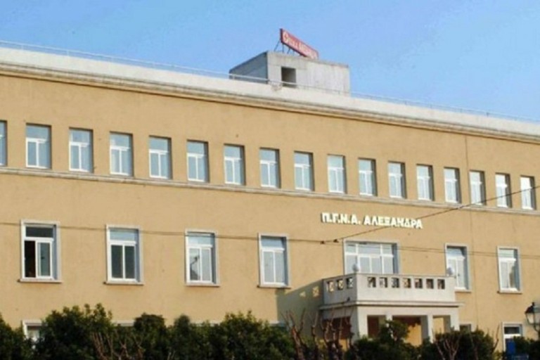 Ίδρυμα Γιώργου Λιβανού: Δωρεά στο Γενικό Νοσοκομείο Αθηνών «Αλεξάνδρα»