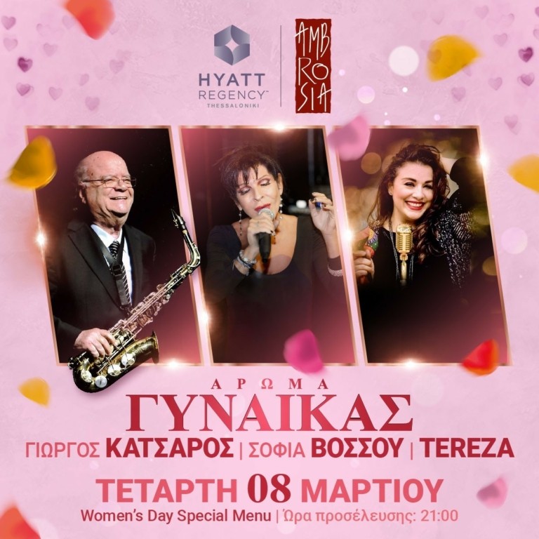 Hyatt Regency Thessaloniki: Το εστιατόριο Ambrosia γιορτάζει την Ημέρα της Γυναίκας 