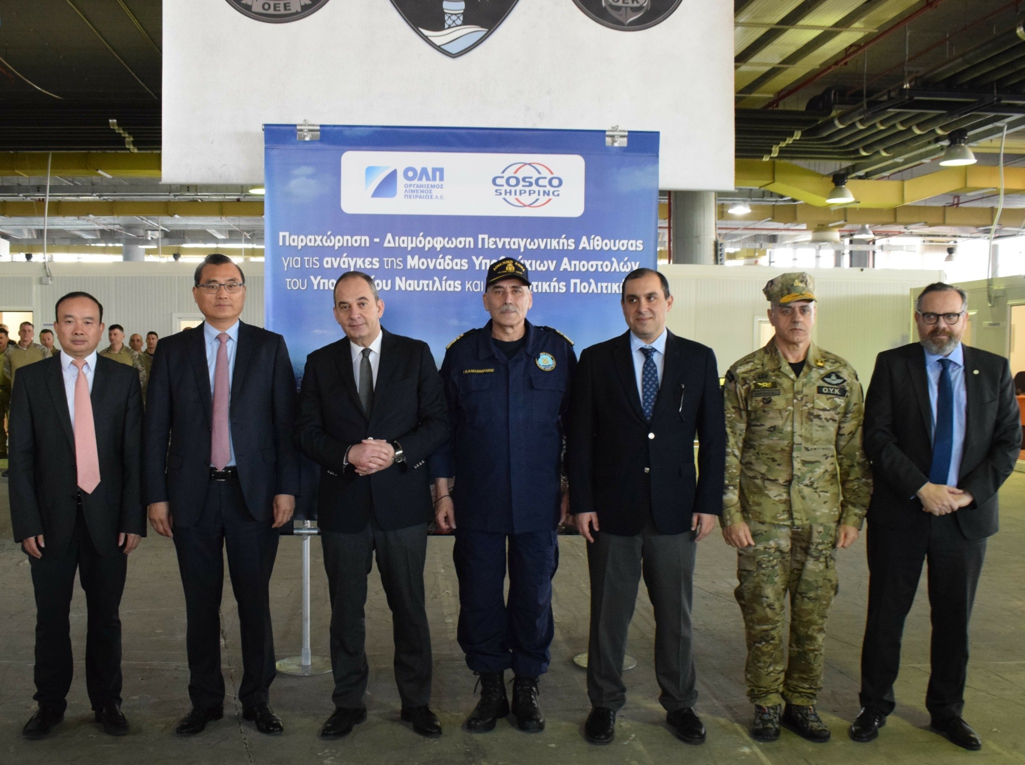 ΟΛΠ: Παραχώρηση χώρων στο Υπ. Ναυτιλίας για κάλυψη αναγκών της Μονάδας Υποβρύχιων Αποστολών (pics)