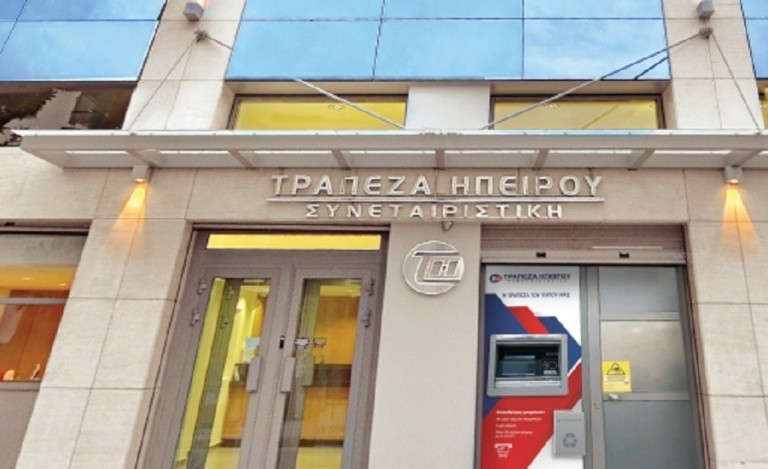 Συνεταιριστική Τράπεζα Ηπείρου: Νέα καταθετικά προϊόντα για επενδύσεις