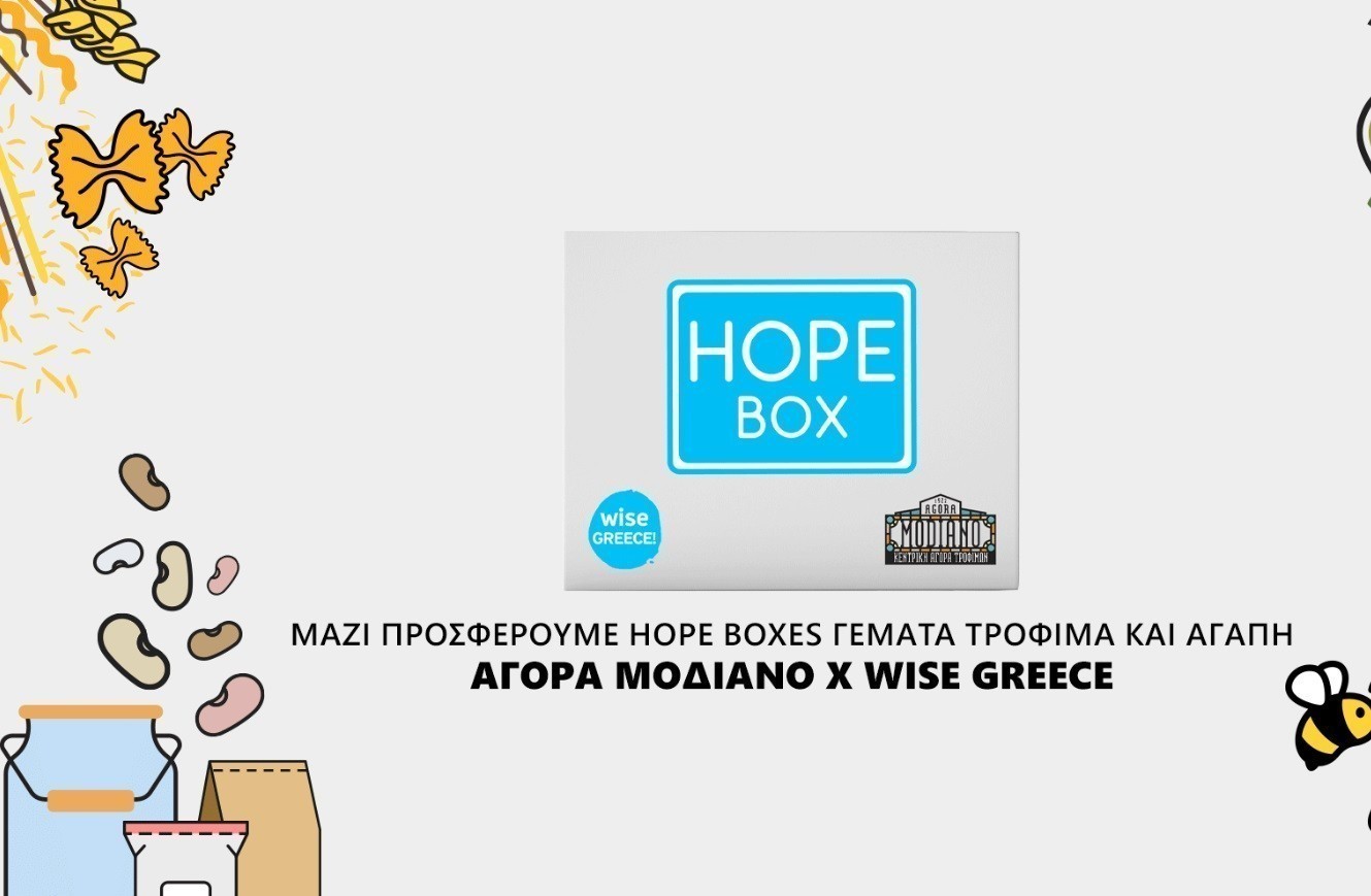Αγορά Μοδιάνο: Υποστηρίζει το πρόγραμμα Hope Boxes της Wise Greece