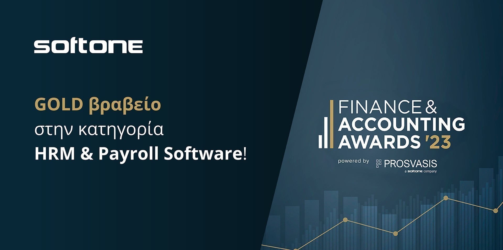 Χρυσή διάκριση για τις λύσεις HR και μισθοδοσίας της SoftOne
