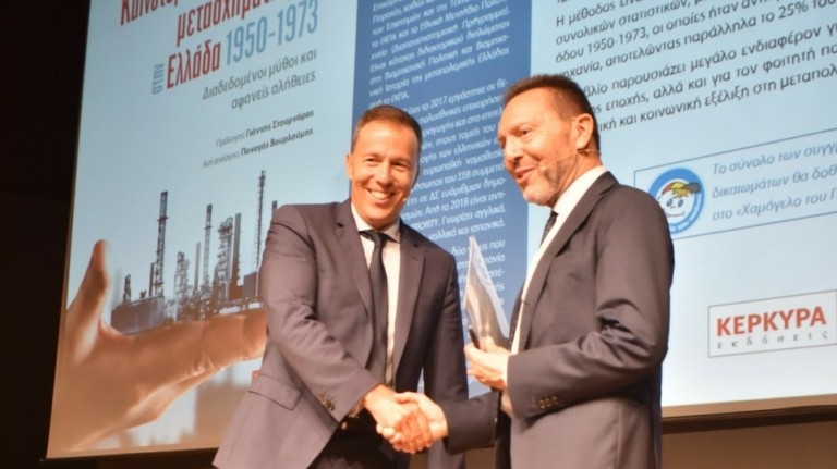 «Καινοτομία και βιομηχανικός μετασχηματισμός στην Ελλάδα, 1950-1973»: Κυκλοφόρησε η 2η έκδοση