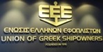 Ένωση Ελλήνων Εφοπλιστών – ΣΥΝ-ΕΝΩΣΙΣ: Προκήρυξη υποτροφιών για το 2023-24 – Πότε λήγουν οι προθεσμίες