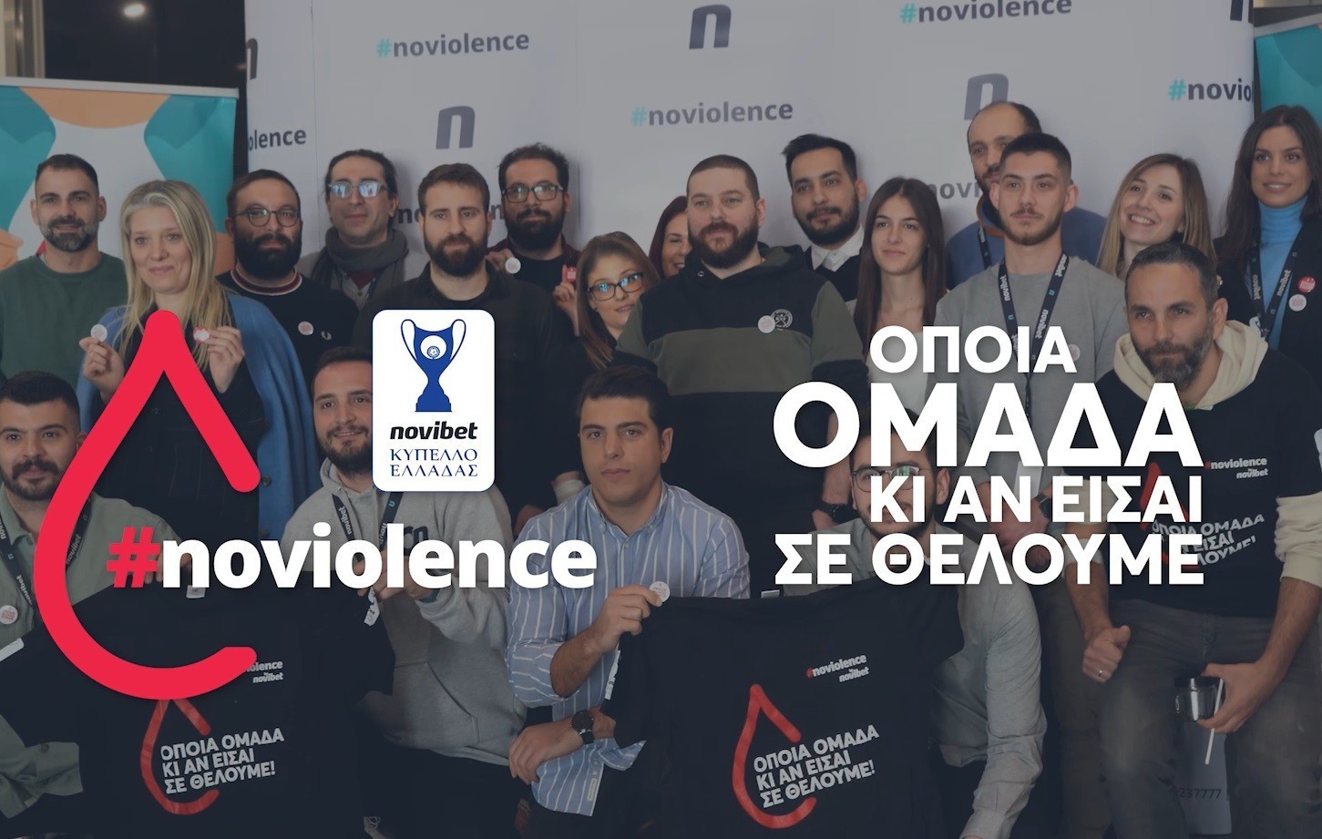 Novibet: Διεξάγει με επιτυχία για δεύτερη συνεχόμενη χρονιά τη δράση αιμοδοσίας #noviolence (pics + vid)