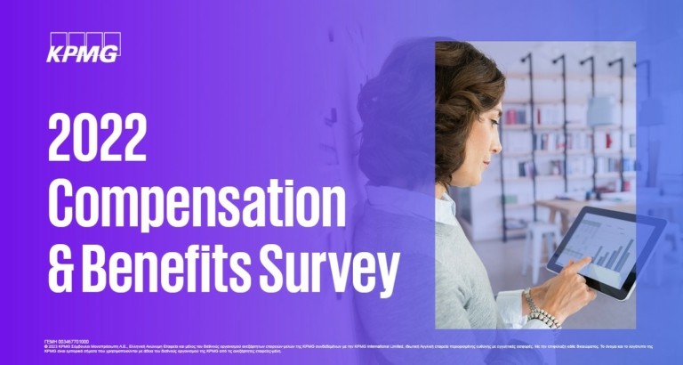 KPMG: Το 78% των επιχειρήσεων έδωσαν αυξήσεις σε τουλάχιστον μία κατηγορία εργαζομένων το 2022