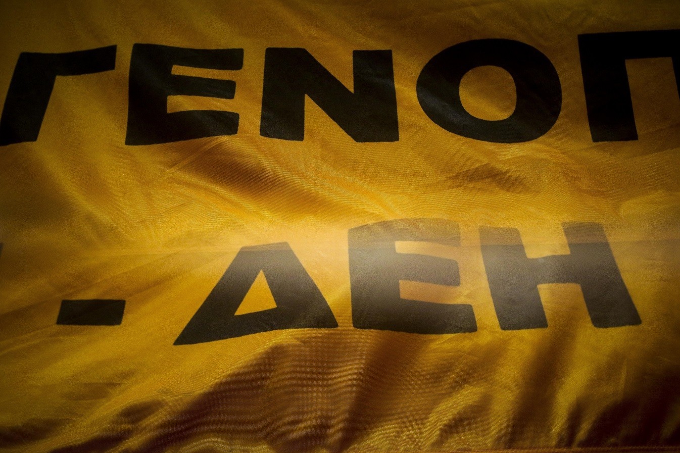 ΓΕΝΟΠ – ΔΕΗ: Αυτό είναι το νέο Διοικητικό Συμβούλιο