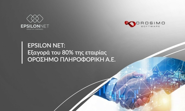 Epsilon Net: Εξαγόρασε το 80% της εταιρείας Ορόσημο Πληροφορική ΑΕ