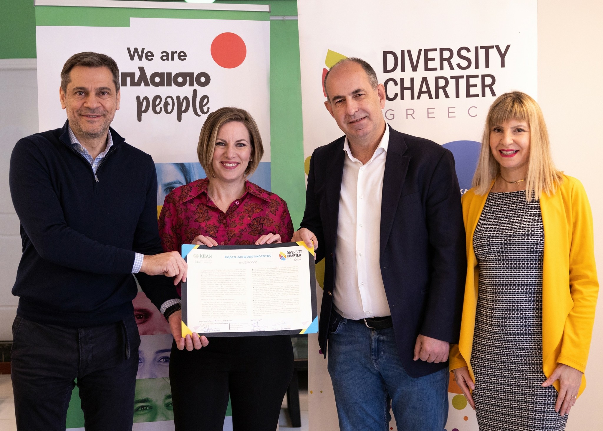 Πλαίσιο Computers: Υπέγραψε τη χάρτα διαφορετικότητας