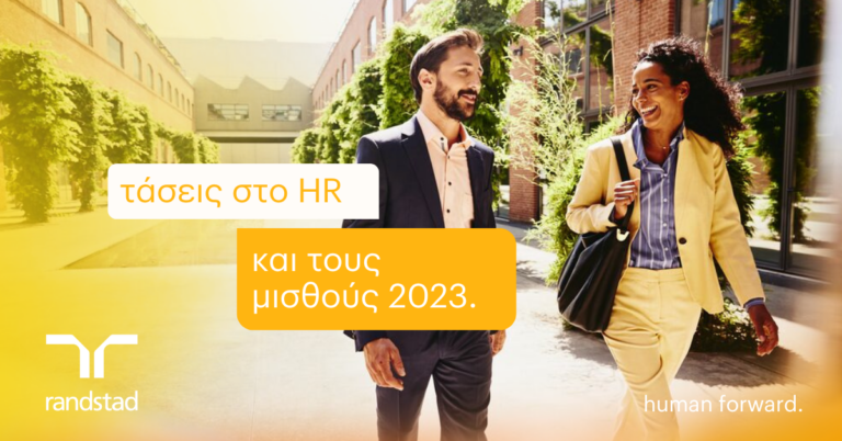 Randstad: Oι βασικές τάσεις και προκλήσεις για την ελληνική αγορά εργασίας