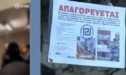 Καλαμαριά: Εισβολή μελών της Χρυσής Αυγής σε έκθεση καλλιτέχνη από τη Βόρεια Μακεδονία (vid)